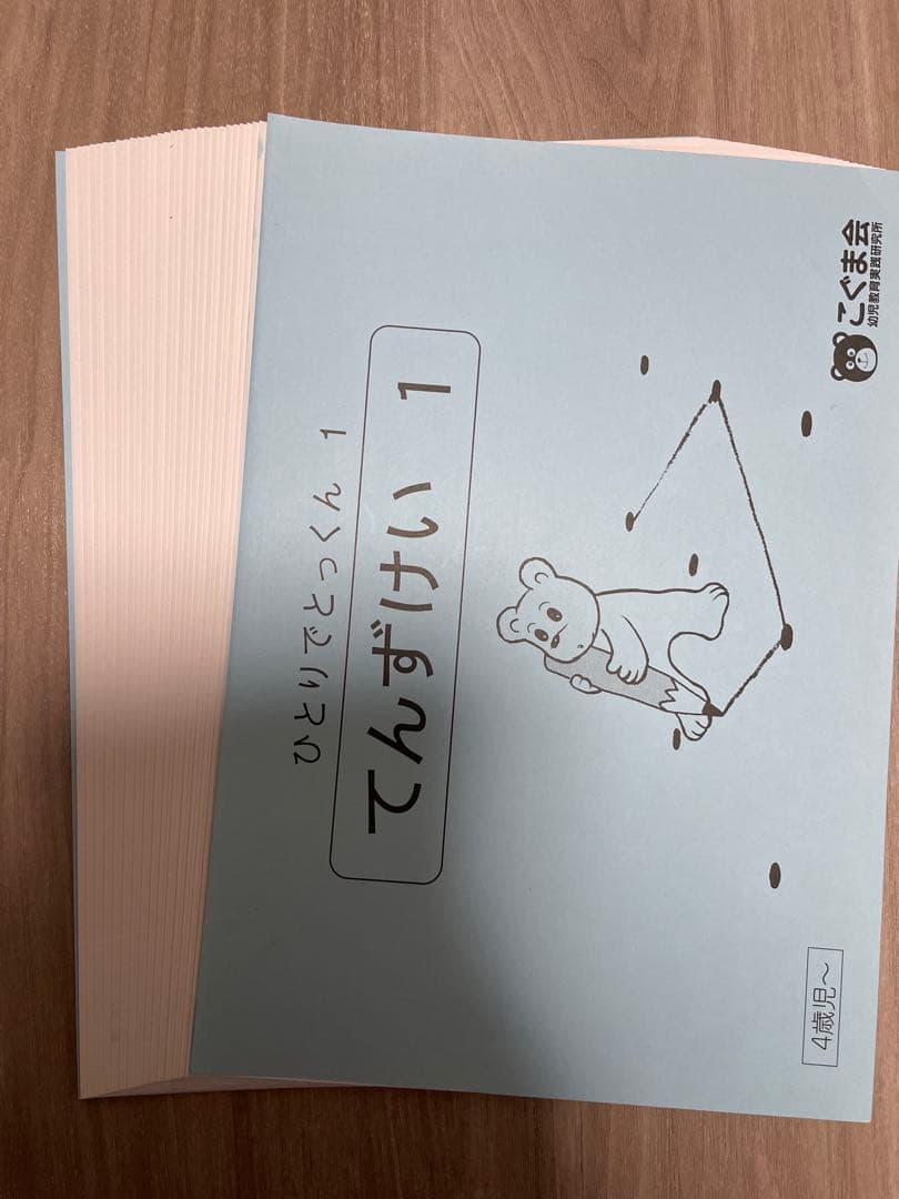 ひとりでとっくん 100冊セット