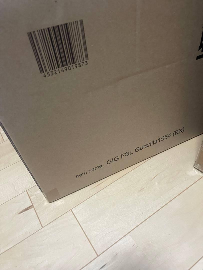 エクスプラス　新品未開封　ギガンティック　ゴジラ1954 少年リック限定