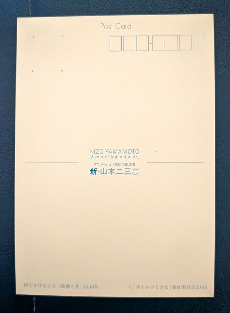 山本二三展 もののけ姫 複製原画 ジブリ背景画