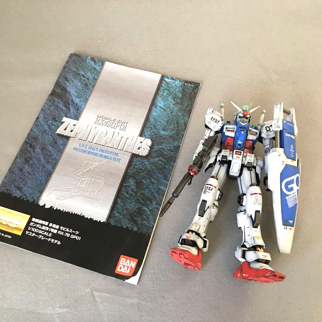 ガンプラ 完成品 1/100 MG RX-78 GP01 ガンダム 試作1号機
