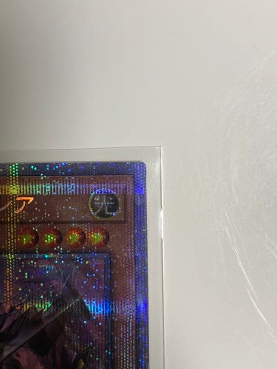 遊戯王 赫の聖女　カルテシア　プリシク　極美品　ダークウィングブラスト