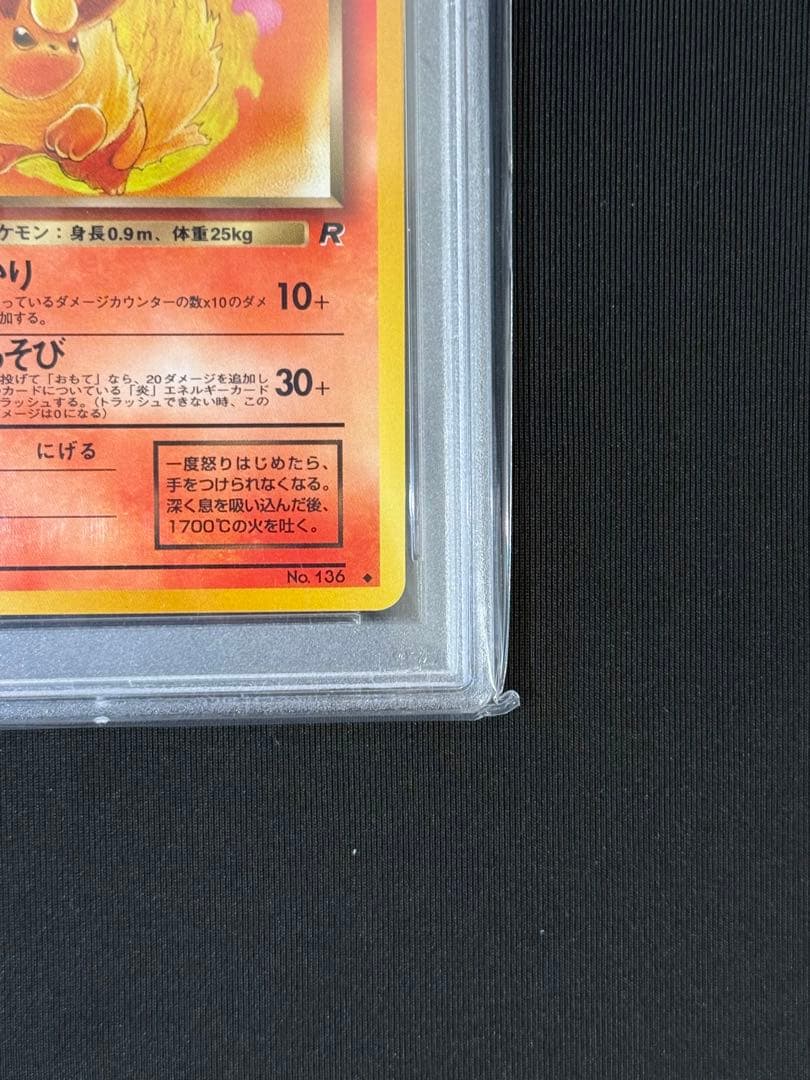 1997 旧裏 わるいシャワーズ、わるいサンダース、わるいブースター PSA9