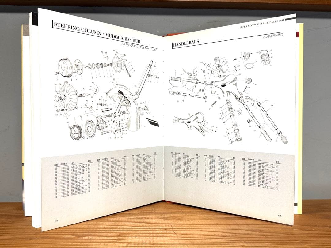 ベスパビンテージシリーズ　マスターブック VESPA