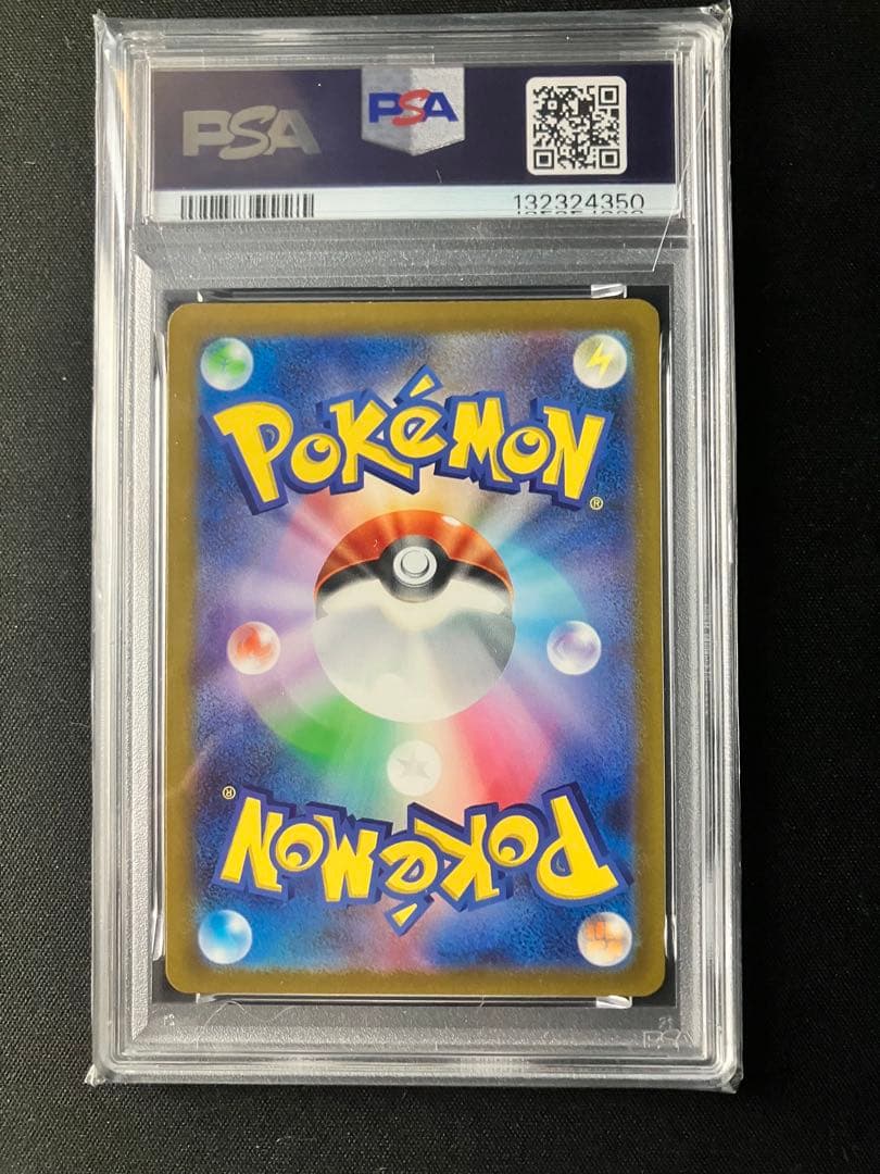 【PSA10】ピカチュウ AR SV2a ポケモンカード151 173