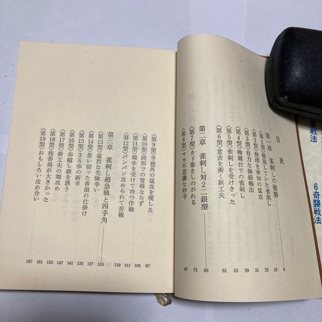 米長の将棋1〜6