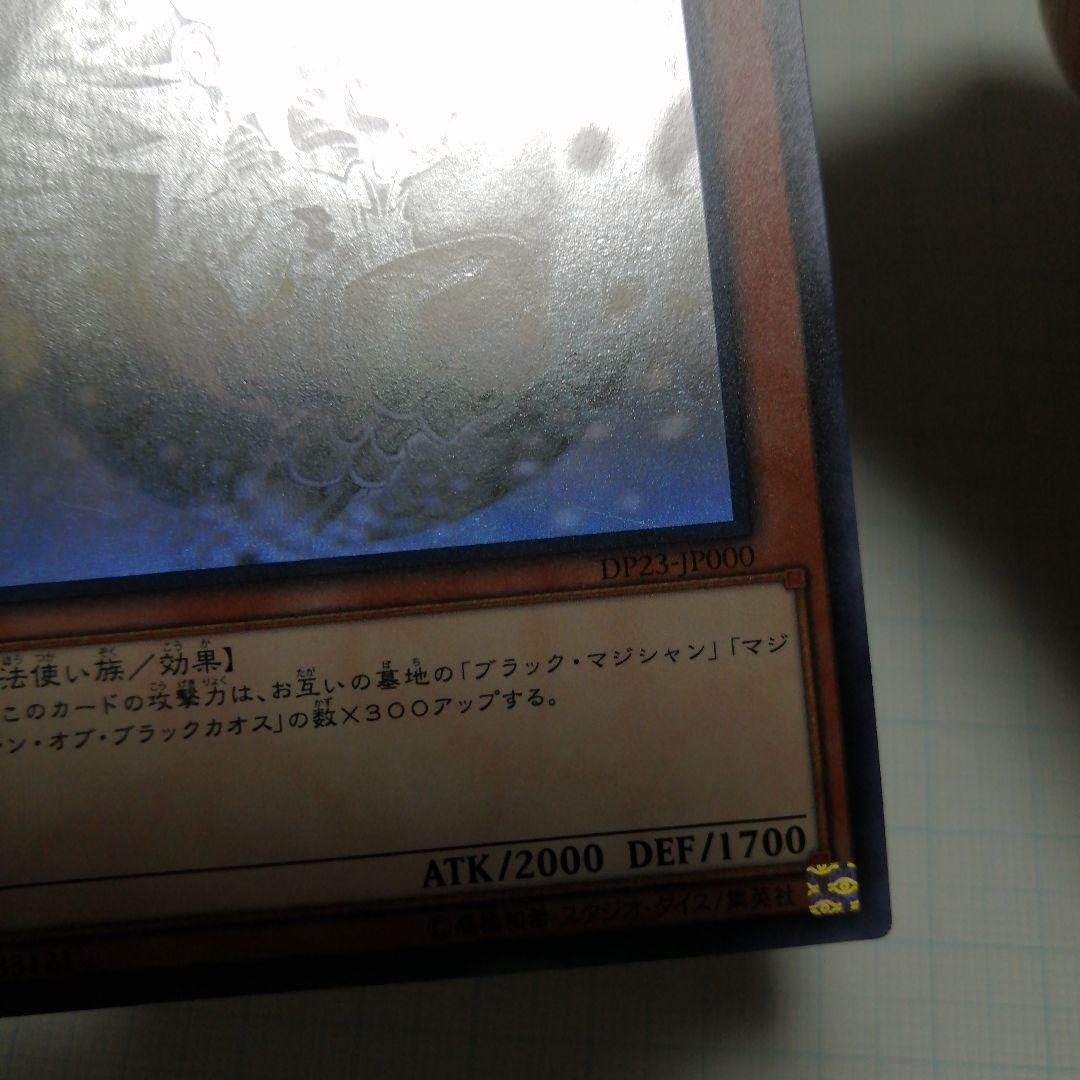 遊戯王　ブラック・マジシャン　ブラック・マジシャン・ガール　ホロ