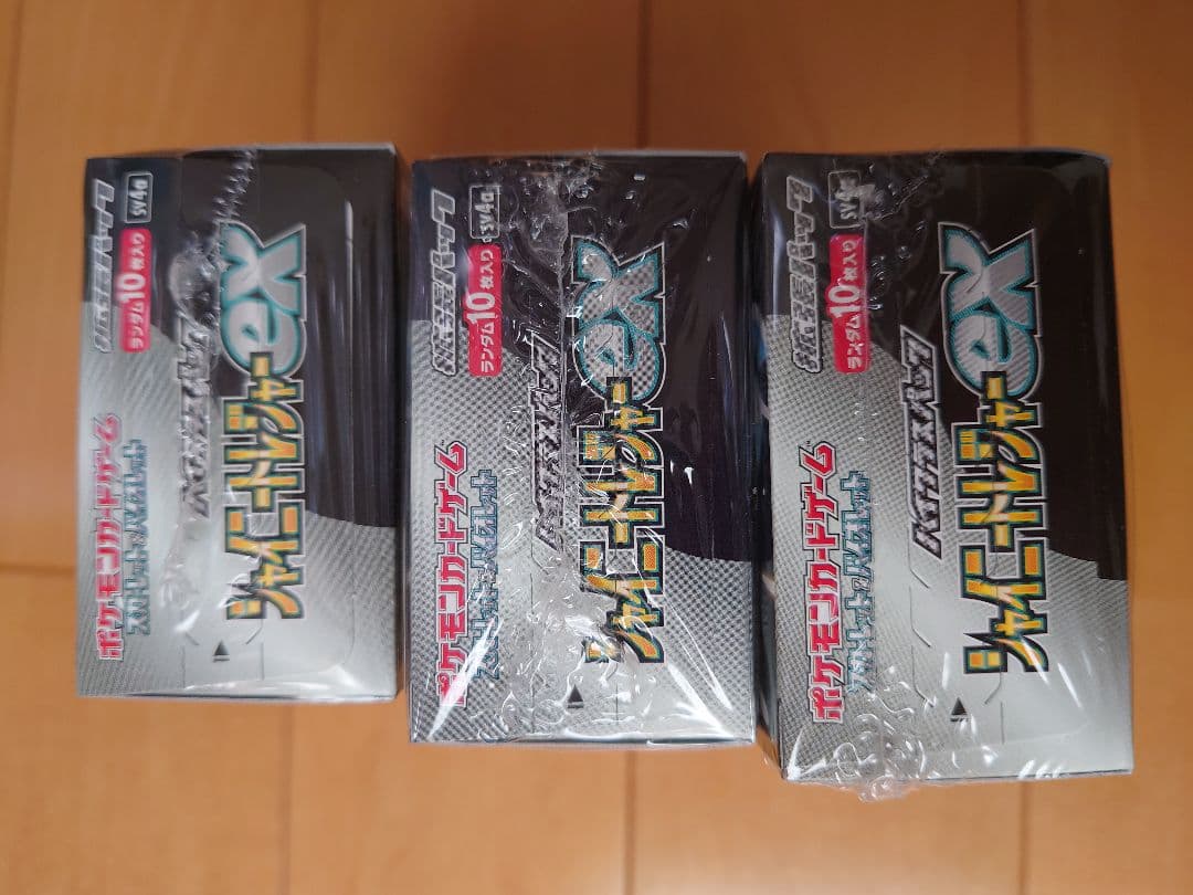 新品未開封シュリンク付ポケモンカード シャイニートレジャー 3箱セット