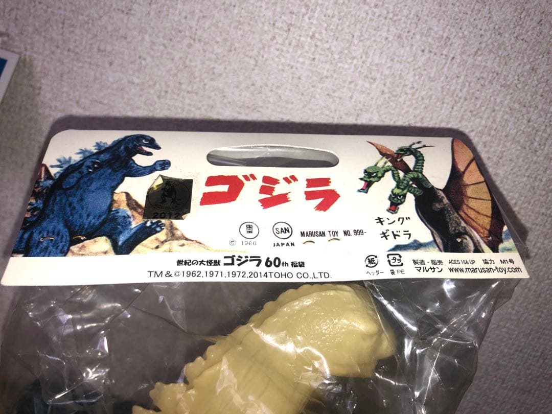 ゴジラ蓄光フィギュア★未開封★ゴジラ60周年 M1号　貴重