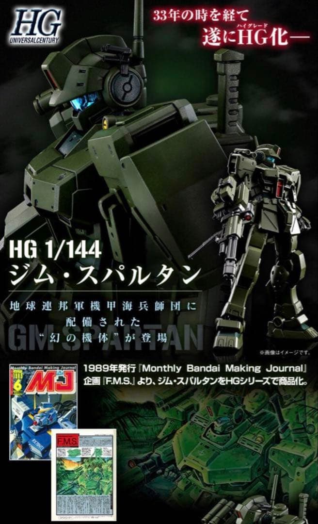 【12/16まで】ガンプラ HG 宇宙世紀 新品未組立 8点セット おまけ付き