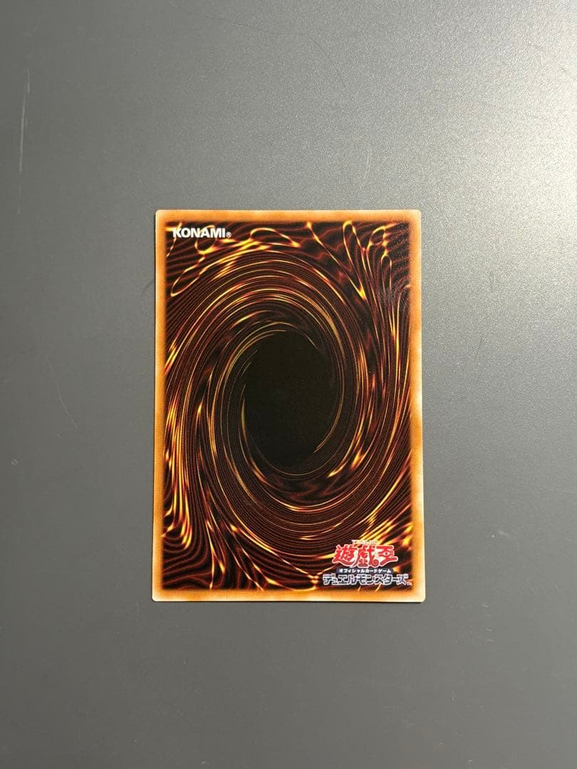 美品　遊戯王　神炎皇ウリア シークレット　原作絵　オシリスレッド