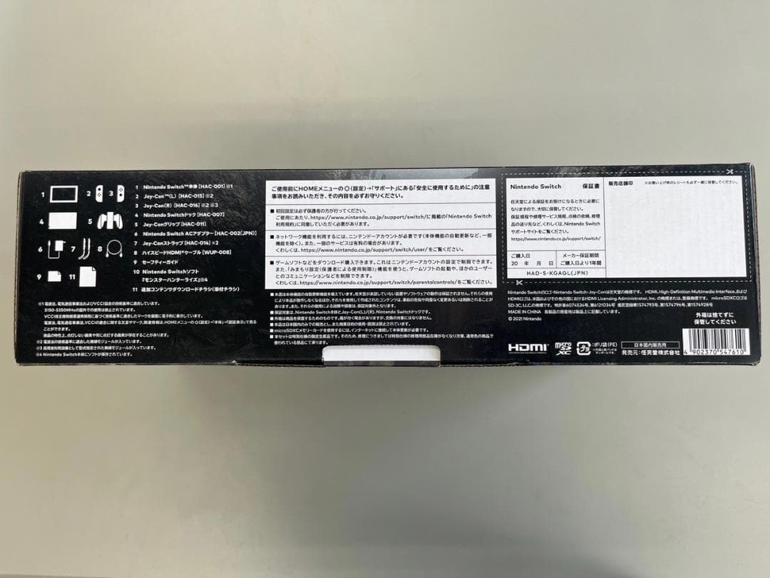 Nintendo Switch モンスターハンターライズ　スペシャルエディション