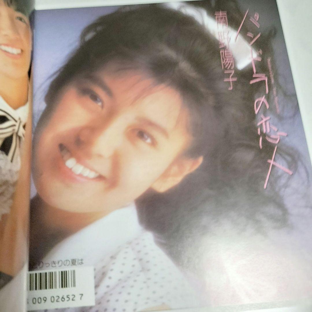 南野陽子「ゴールデン☆アイドル 30th Anniversary」5枚組CD