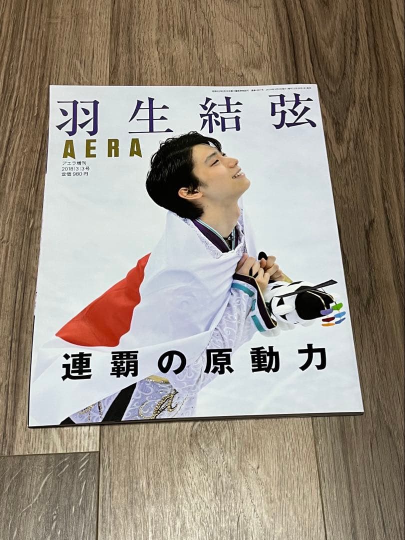 【ファン必見・まとめ売り】羽生結弦 書籍20冊＆サイン入りクリアファイルセット
