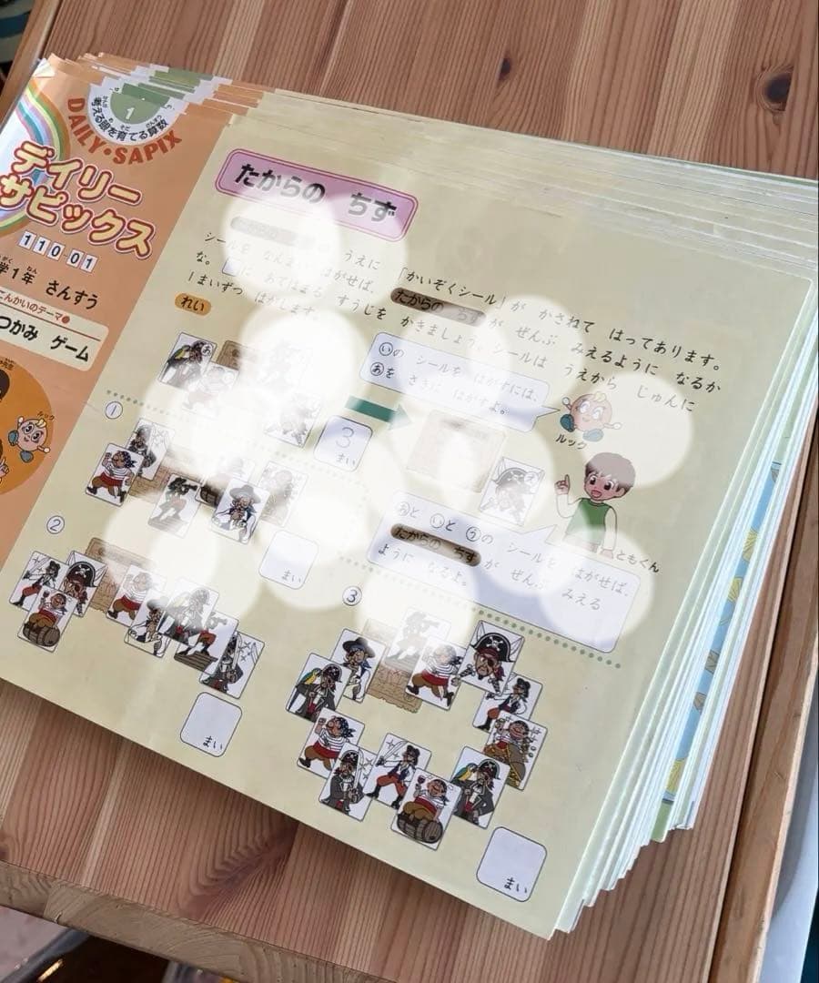 【希少】【記入消し済み】サピックス一年生　算数国語　デイリー　サマー　2022年