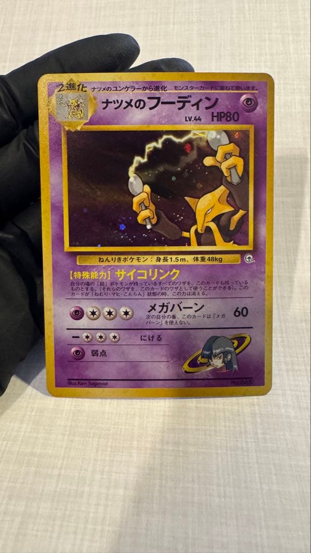 ポケカ ナツメのフーディン ナツメ ナツメのゲンガー 旧裏 ホロ 3枚セット