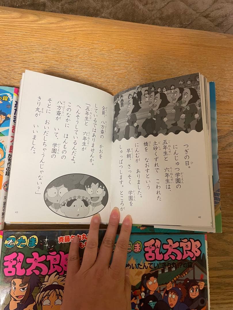 児童書　忍たま乱太郎　24冊セット