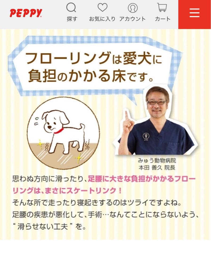 peppy ピタッと吸着タイルマット　超ロングサイズ（60×800cm）