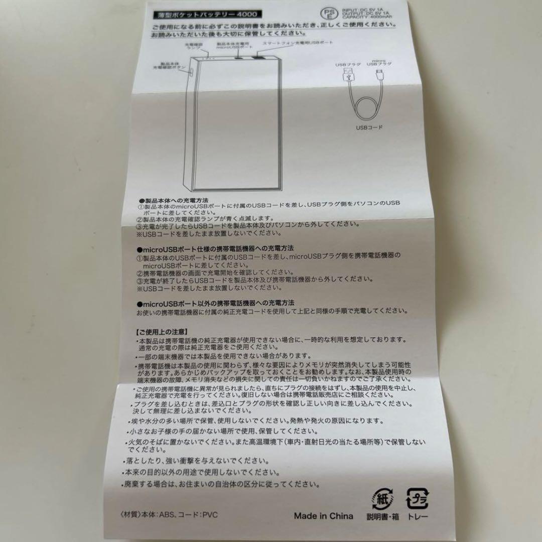 最終値下げ！レア Aぇ!group FILA マグカップ モバイルバッテリー