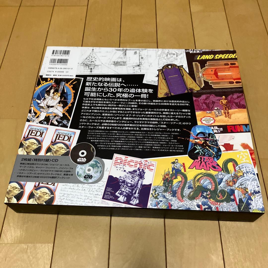 趣味 THE STAR WARS VAULT