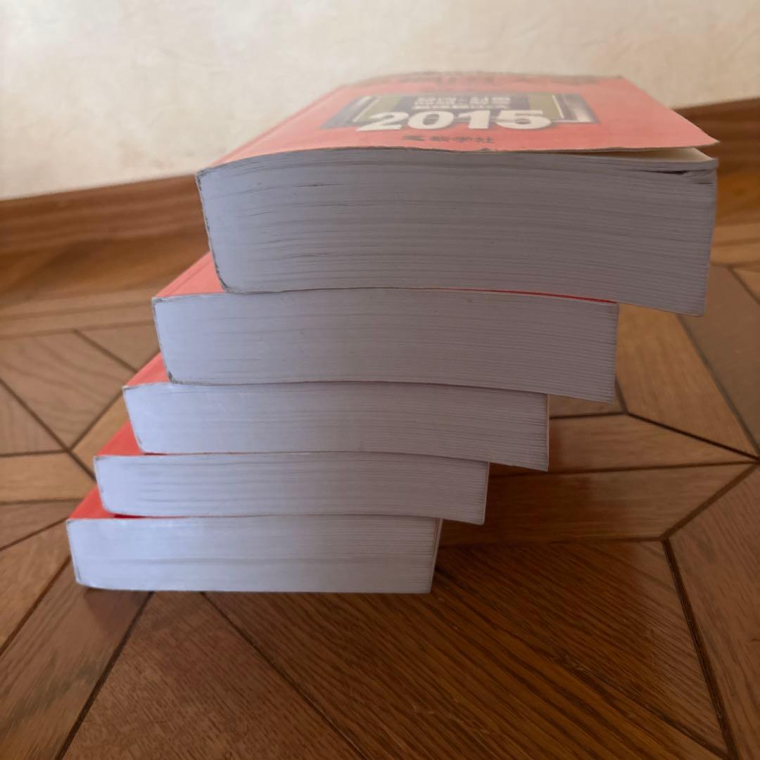 早稲田大学 学習参考書 2015-2018 4冊セット