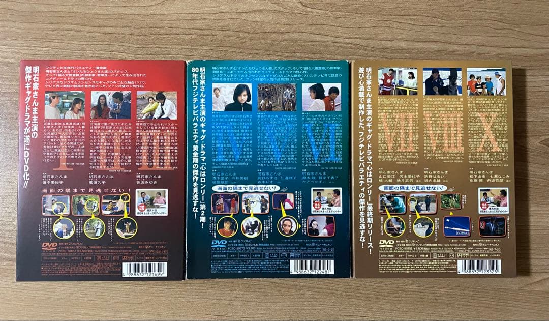 心はロンリー気持ちは『・・・』　DVD