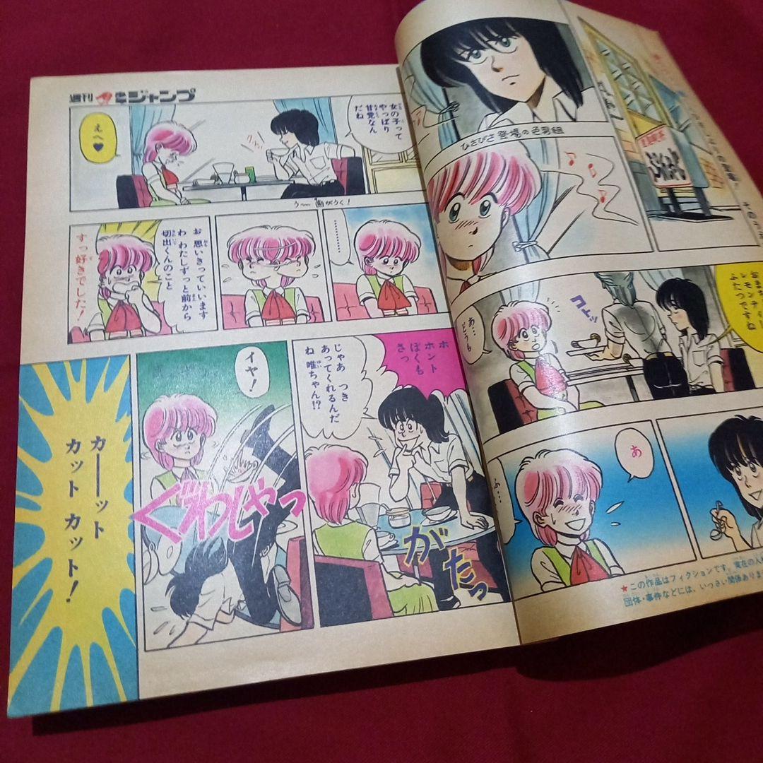 【当時物美品】週刊 少年 ジャンプ 1982年27号 漫画 アニメ