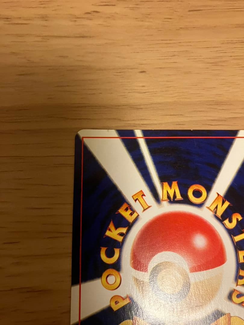 【旧裏】美品 希少 ダブルホロ ポリゴン2 ポケモンカード ポケカ 十字 渦巻き