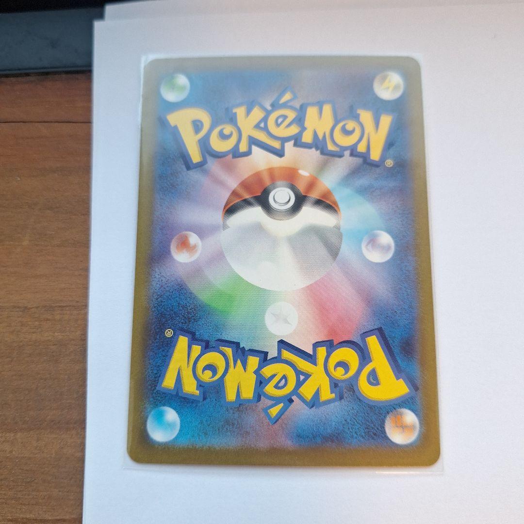 ３枚セット　メガカイリューex sar