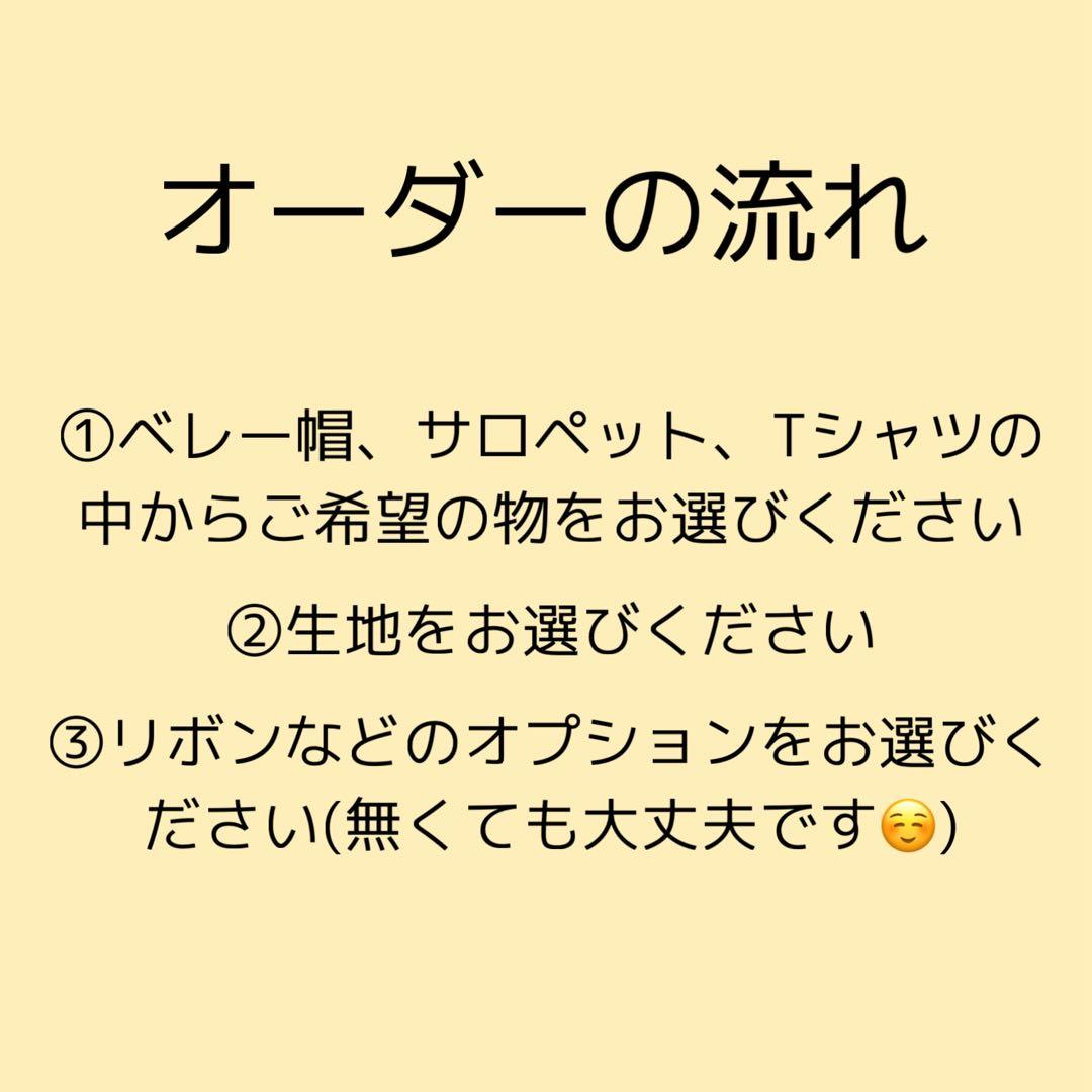 Man すのチル ぬい服オーダーページ