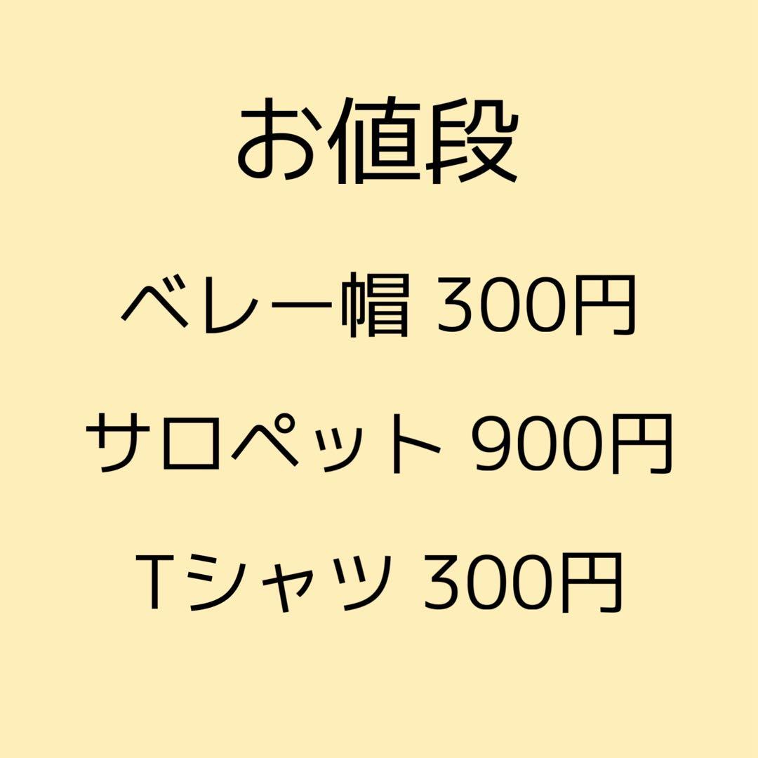 Man すのチル ぬい服オーダーページ