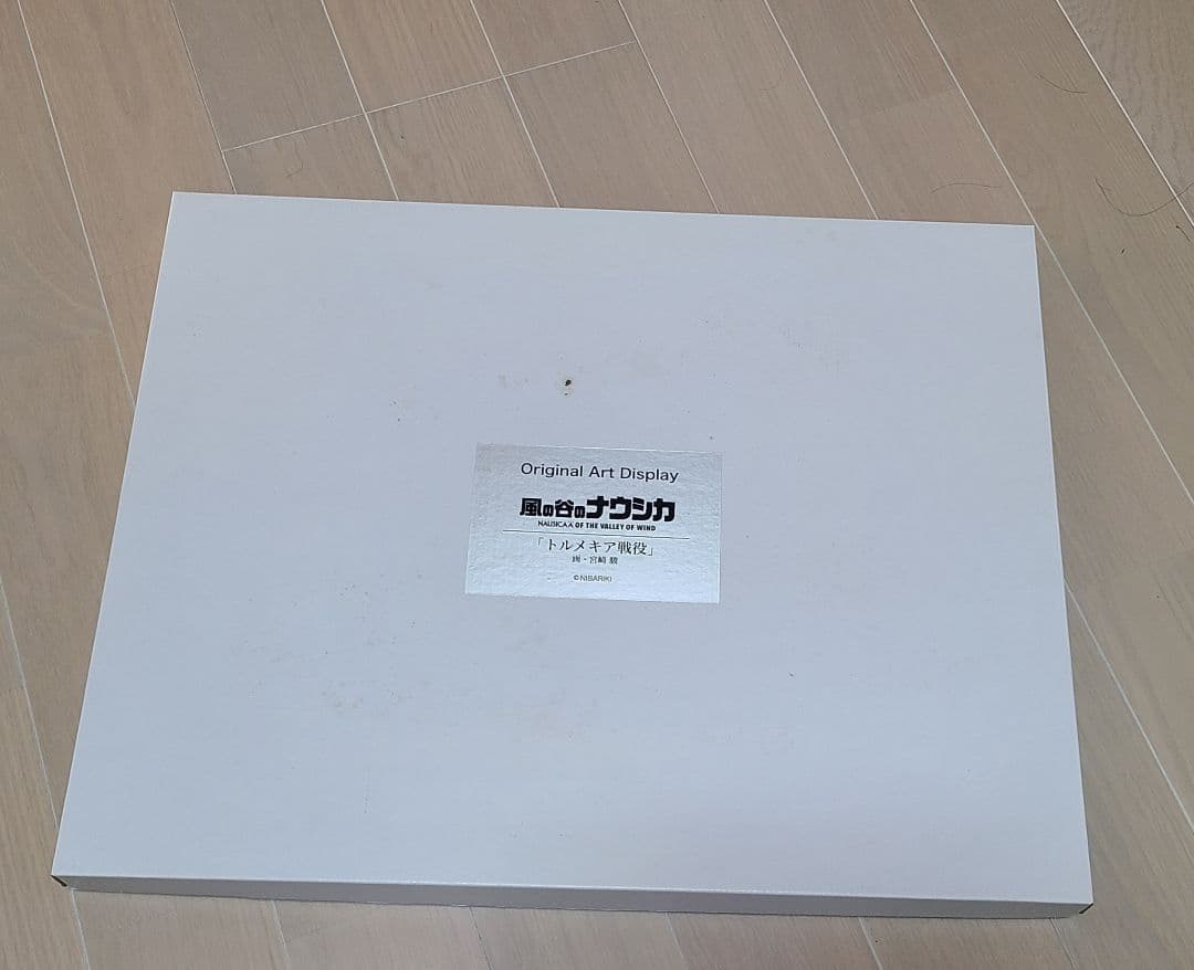 風の谷のナウシカ水彩画【絶版品】複製原画　1982年