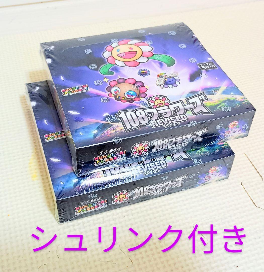 村上隆　108フラワーズ REVISED　　日本語版　シュリンク付き　２BOX