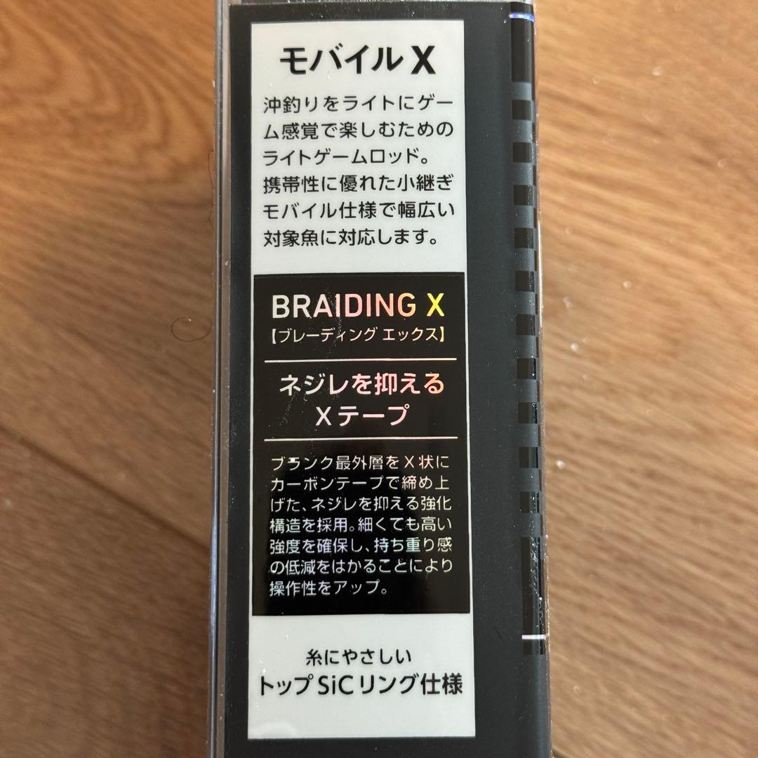 【新品未使用・送料無料】ダイワ モバイル X 73 M-180