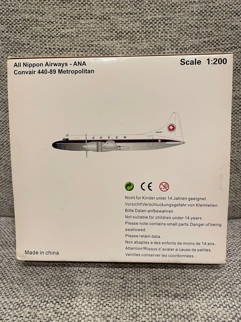 全日本空輸 デザイン 航空機モデル 1/200