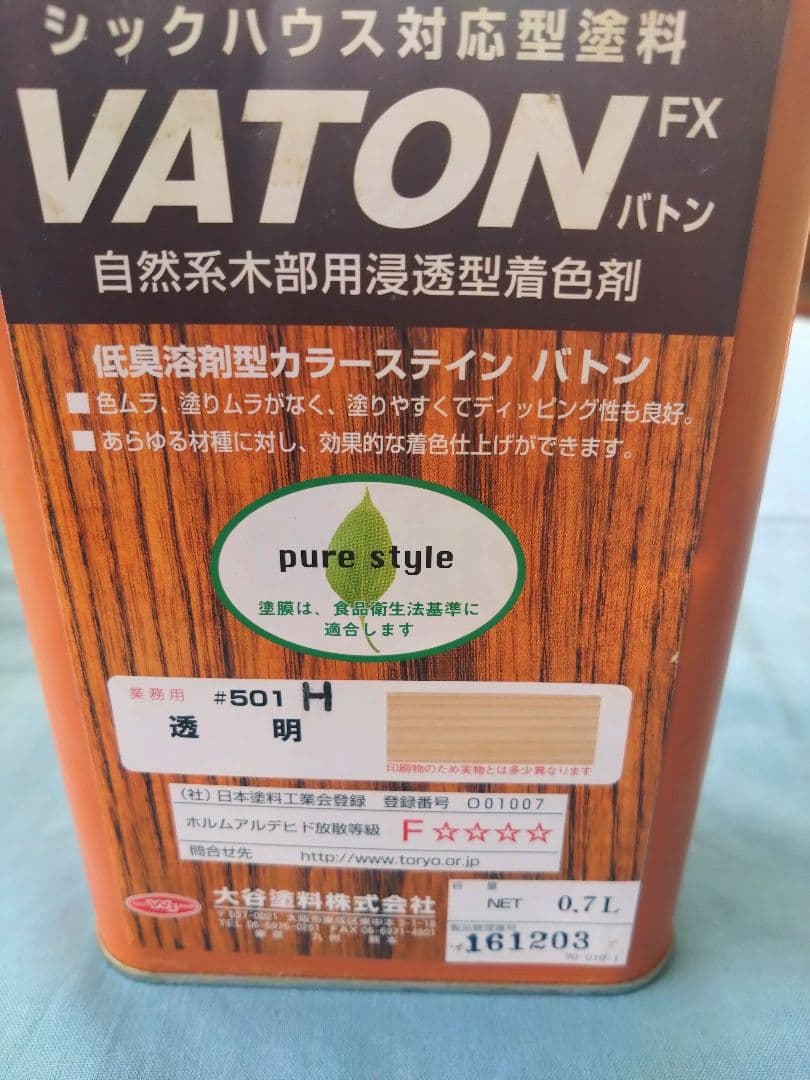 木目の美しい　メダカビオトープ木枠　ボックス付き