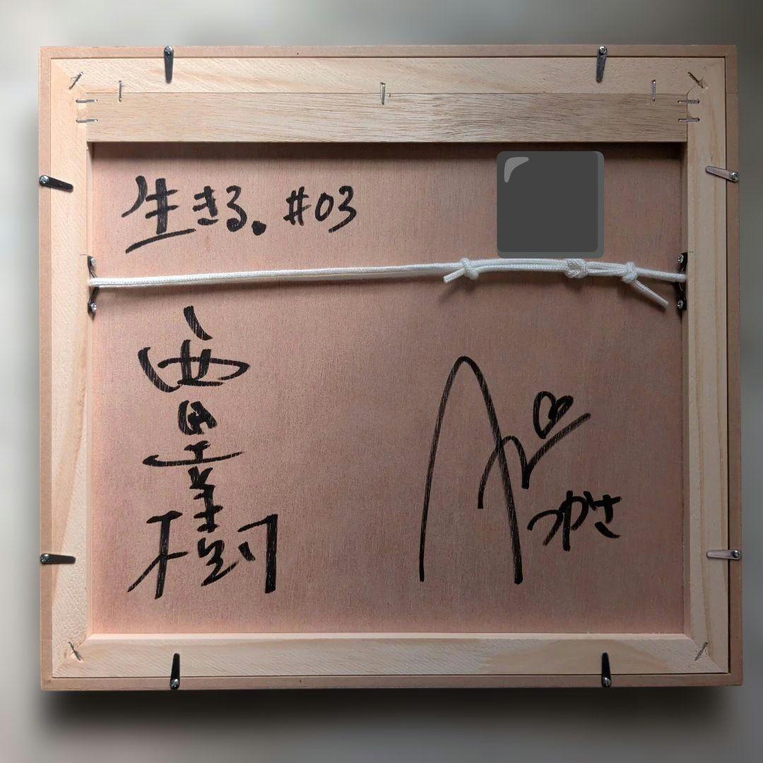 K*す様 【直筆サイン入り】葵つかさ #03 額装入り写真 写真展「葵つかさ 生