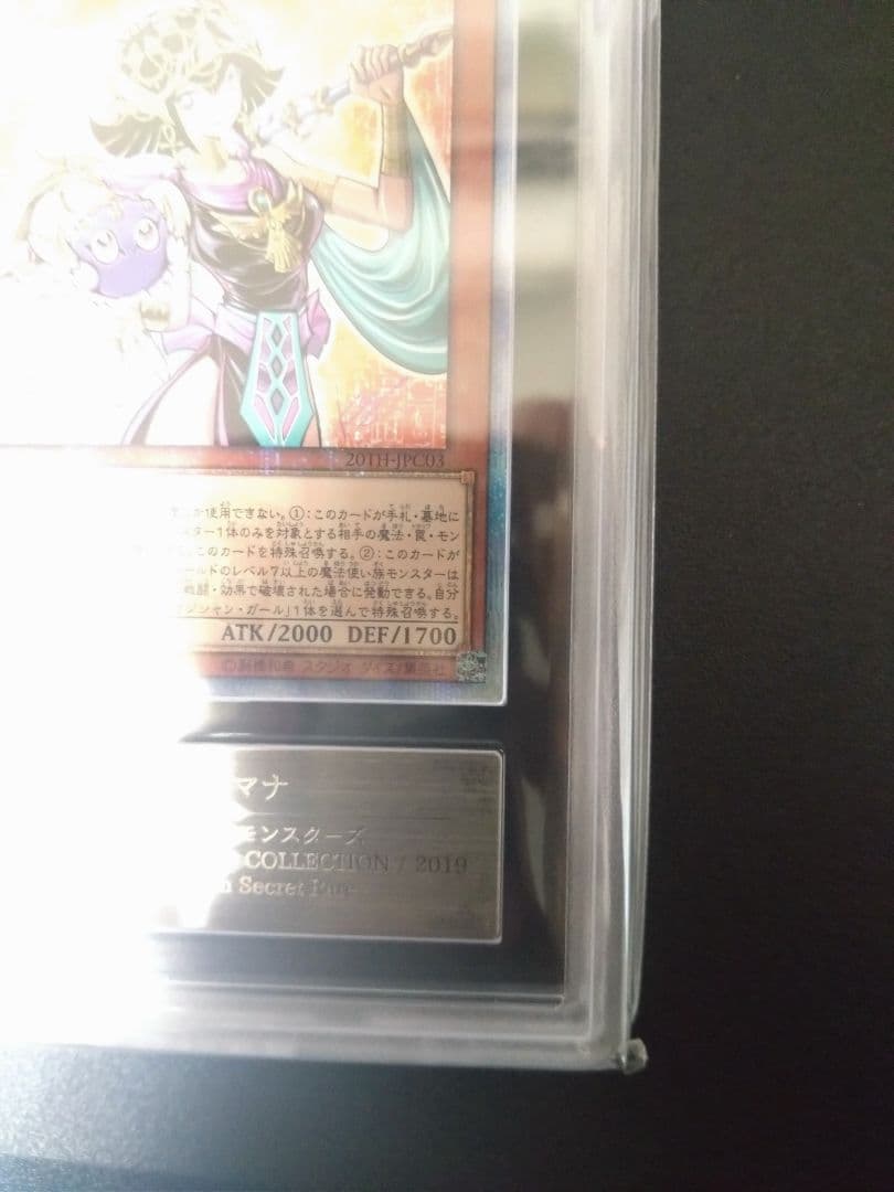 【ARS9】守護神官マナ　20thシク