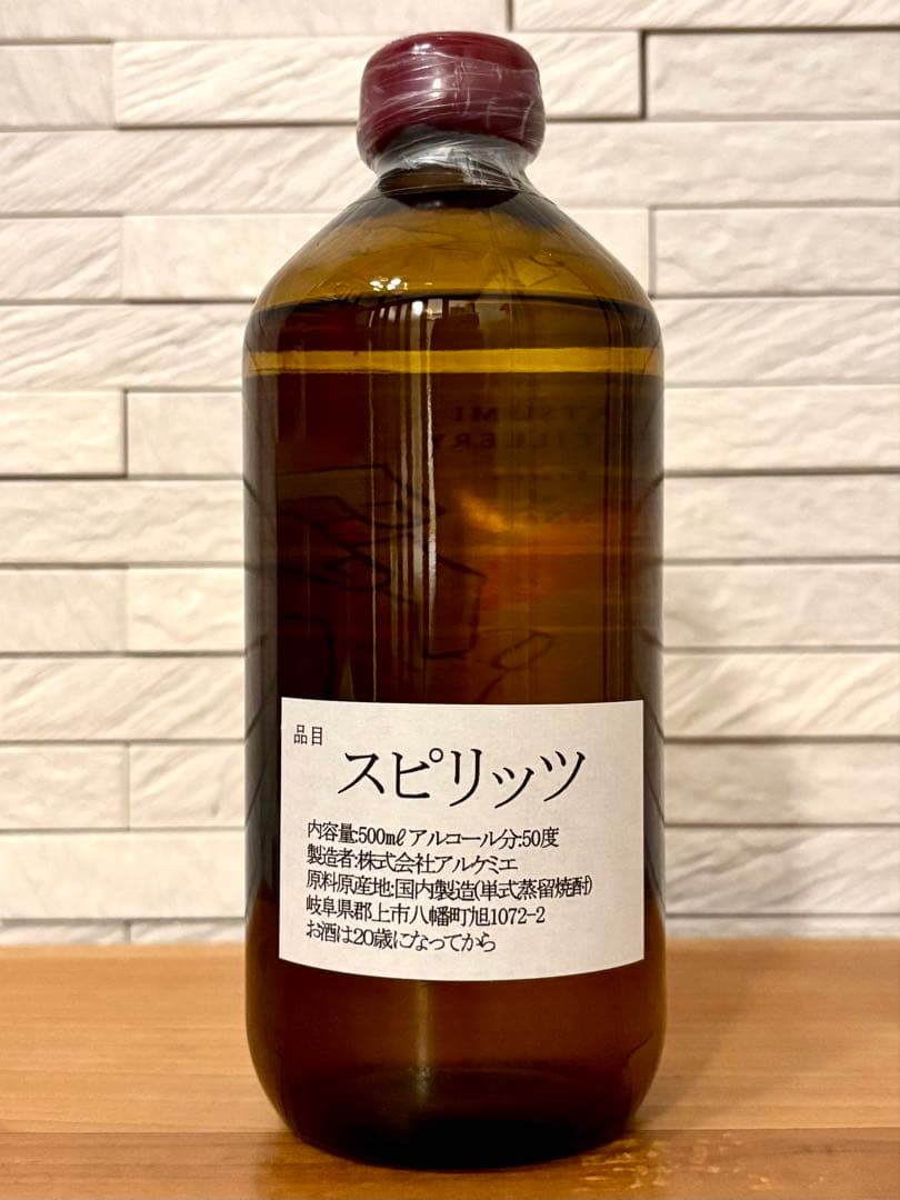 アルケミエ　カモミールジン　辰巳蒸留所