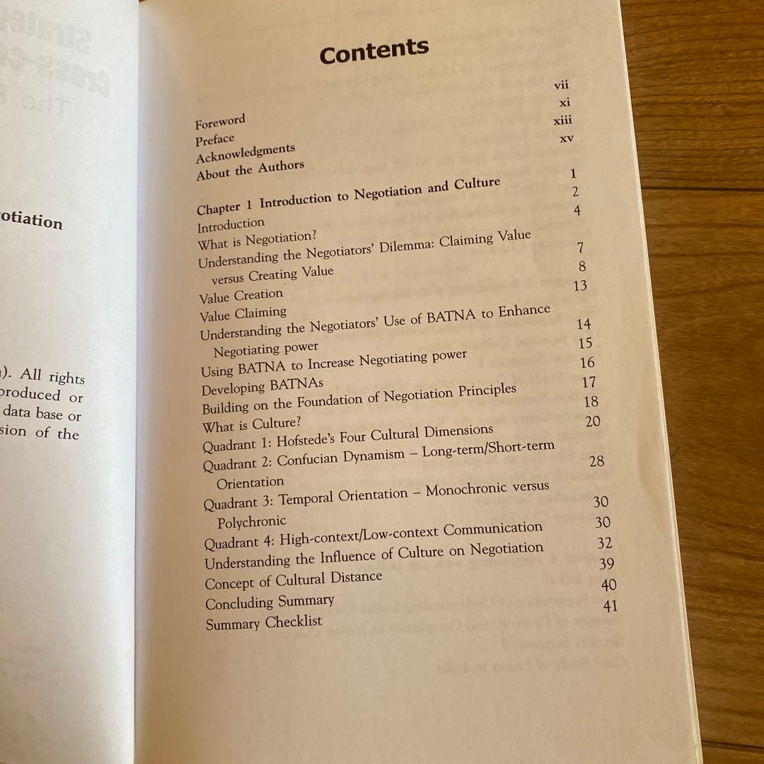 文化間交渉のためのF.R.A.M.E.アプローチ