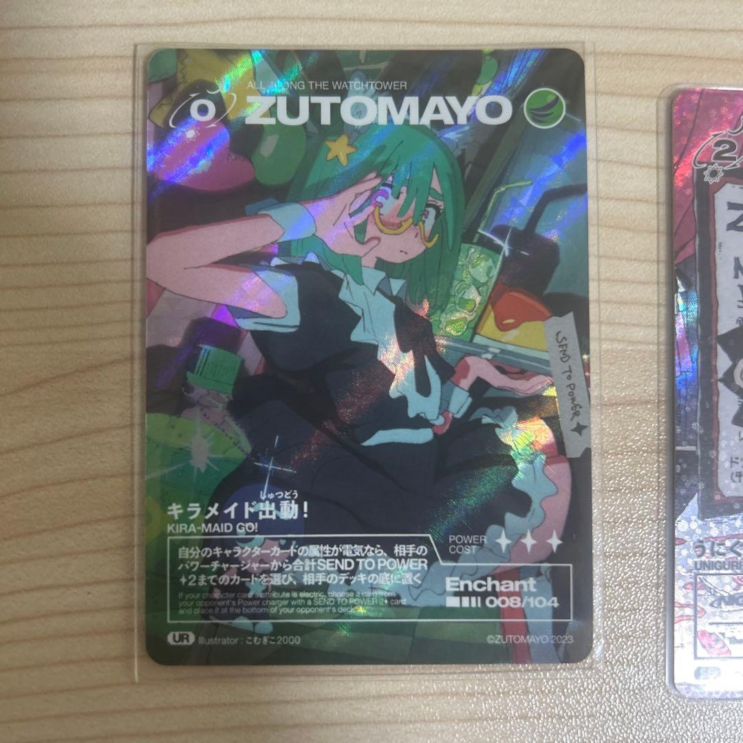 ずっと真夜中でいいのに。　ずとまよカードセット