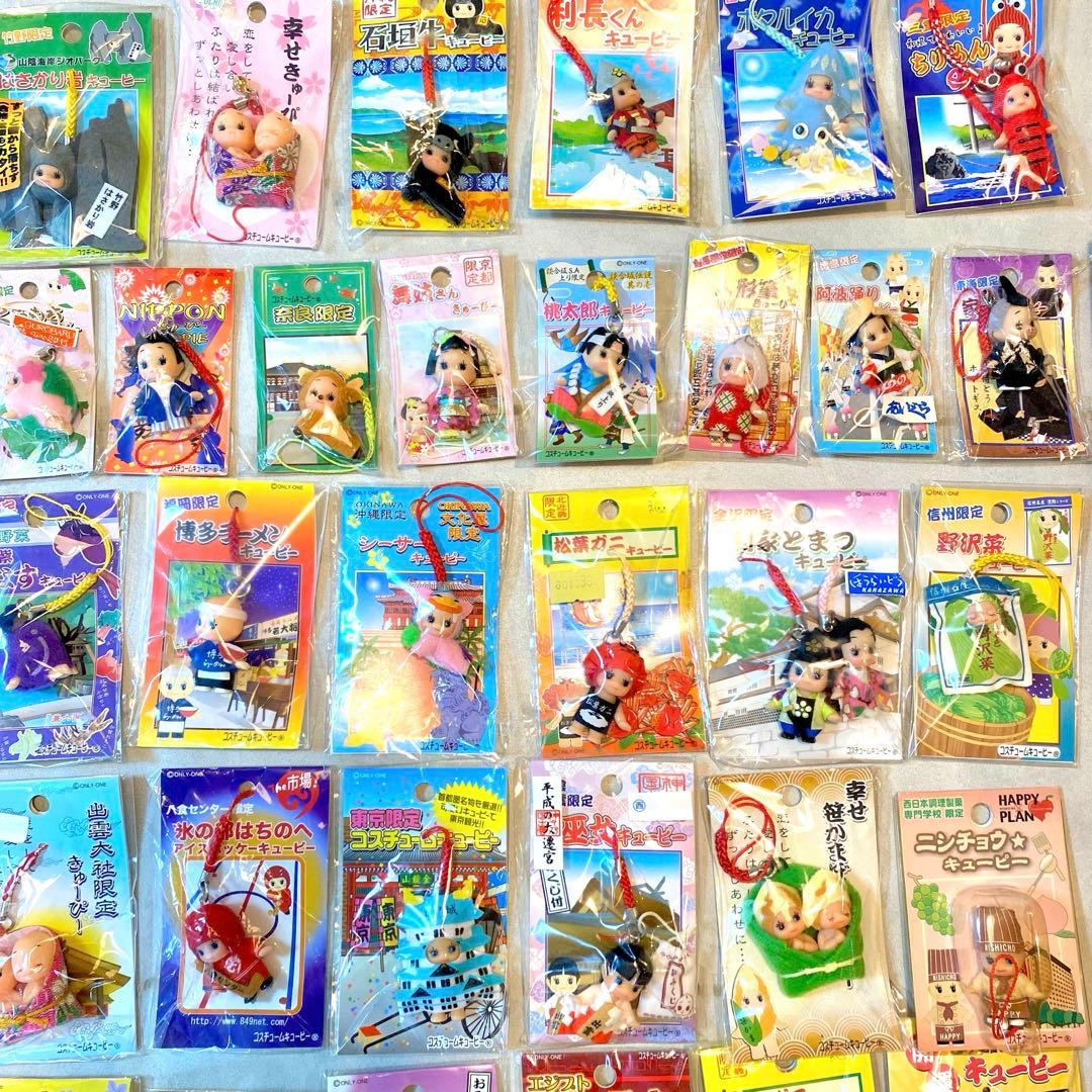 ご当地キューピー　154個まとめ売り