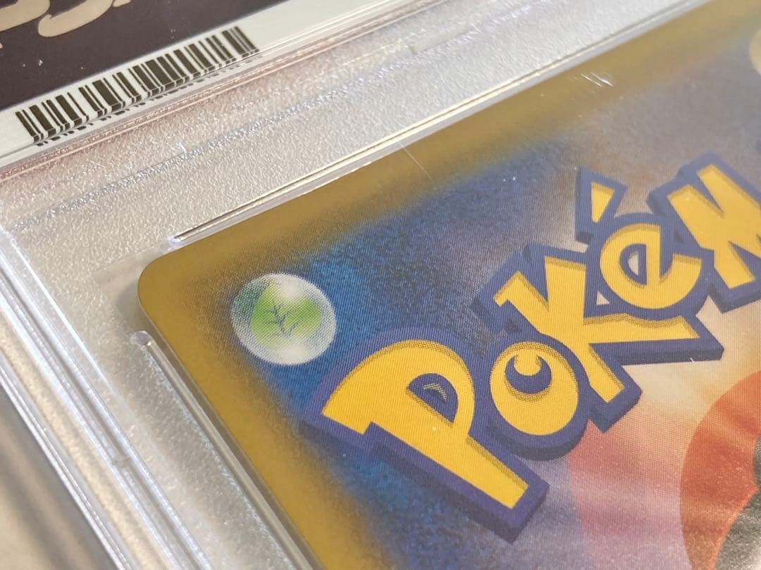 PSA9 ゴールデンピカチュウ 25周年 プロモ s8a-G 001/015