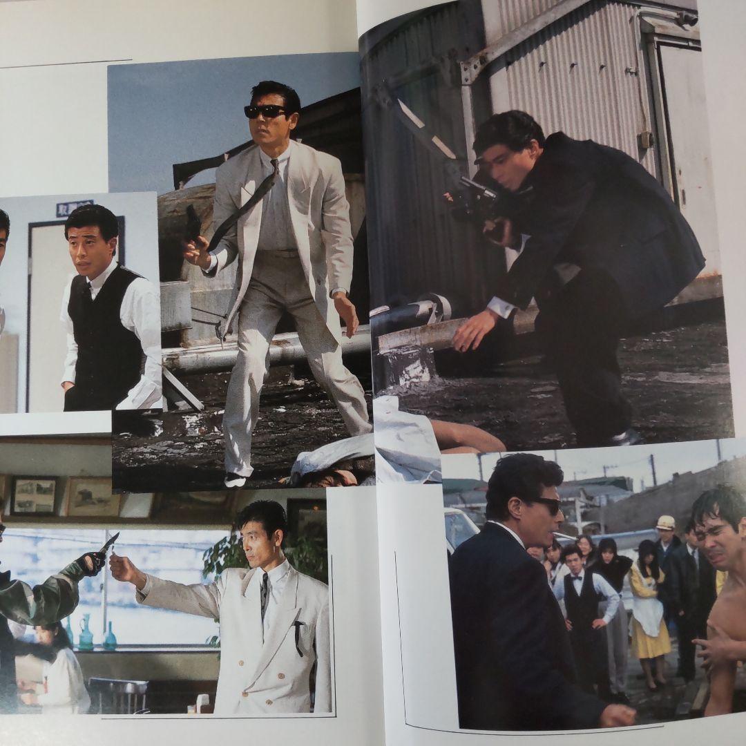 あぶない刑事シナリオセット柴田恭兵舘ひろし