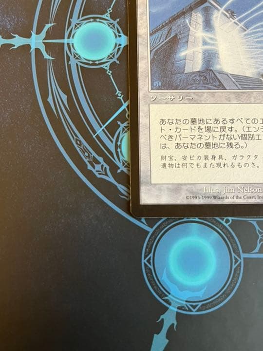 補充　日本語　エラーカード