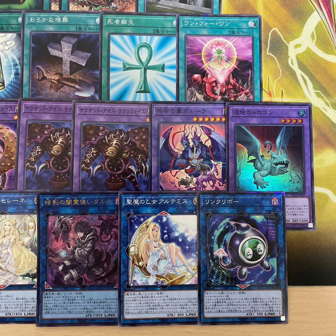 遊戯王 サクリファイスデッキ 黄金の邪教神 ナイトメアアイズサクリファイス