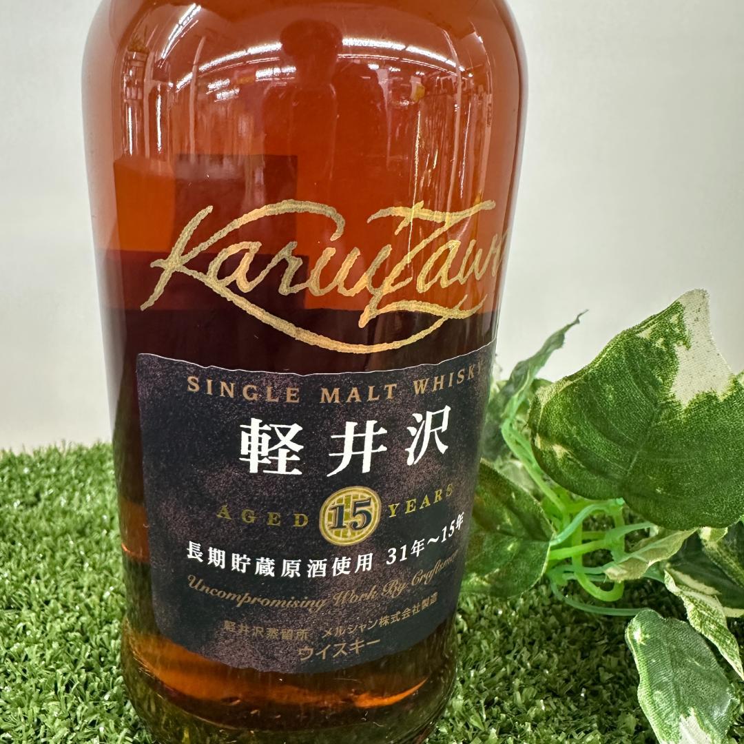 【ウイスキー】メルシャン 軽井沢 15年 シングルモルト 700ml 箱付き