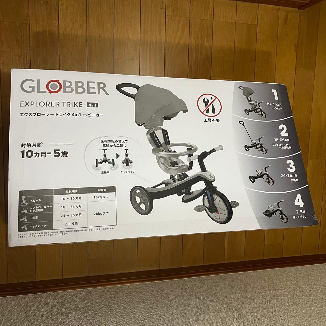 グロッバー グレー トイザらス おもちゃ 三輪車 キックバイク プレゼント