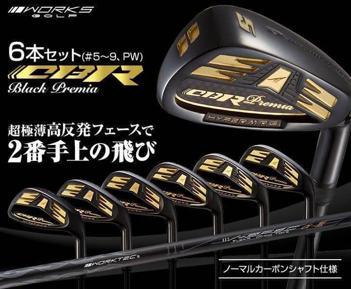 【新品6本】2番手飛ぶ高反発!★ ワークスゴルフ CBR アイアン 5〜PW