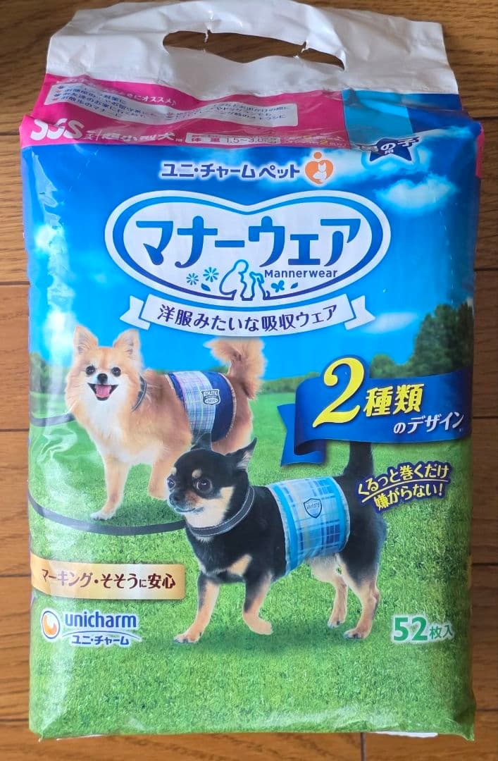 ユニチャーム マナーウェアSize SSS 男の子用297枚