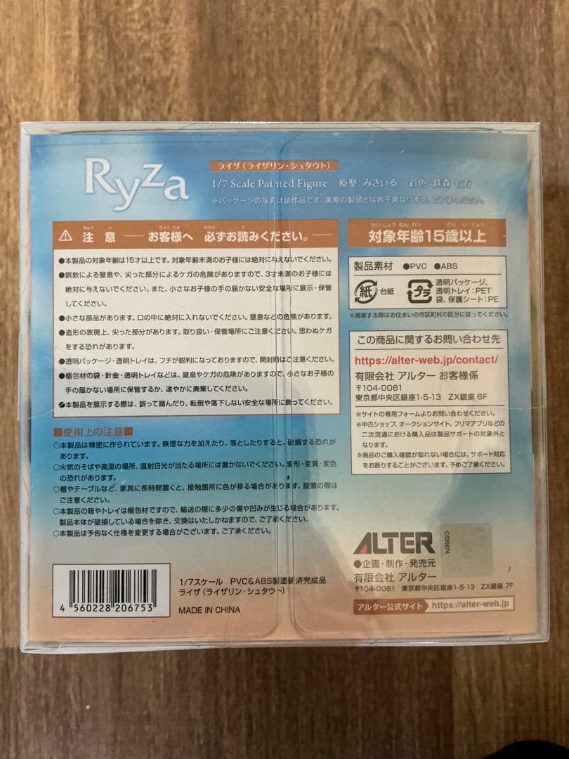 アルター 1/7 ライザのアトリエ ライザ ライザリン・シュタウト